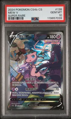 Pokemon Card Chinese - Mew V #138 - Nine Colors Gather Origin - PSA 10 - Image 2