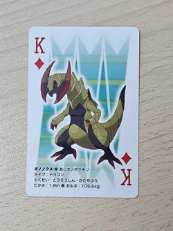 HQXORUS 2010 Japanese Pokemon Reshiram Black & White Deck Poker Playing Card - Image 2