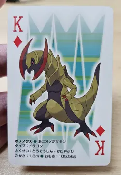 HQXORUS 2010 Japanese Pokemon Reshiram Black & White Deck Poker Playing Card - Image 4