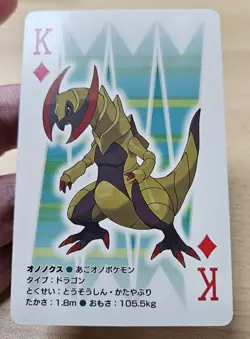 HQXORUS 2010 Japanese Pokemon Reshiram Black & White Deck Poker Playing Card - Image 5