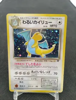 Dark Dragonite 149 Team Rocket Pokemon Card Japan Dracolosse Obscur - Image 1