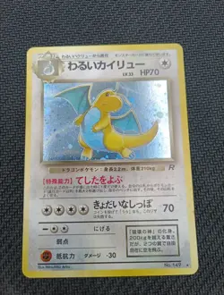Dark Dragonite 149 Team Rocket Pokemon Card Japan Dracolosse Obscur - Image 3