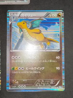 Dragonite Pokemon Card Japanese R Dragonair 003/020 040/051 Dratini lot eb110 - Image 2