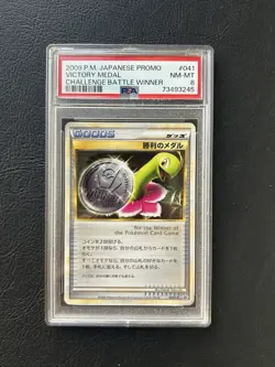 PSA 8 - Pokemon 2009 Victory Medal 041/L-P Challenge Battle Winner - Trophy Card - Image 1