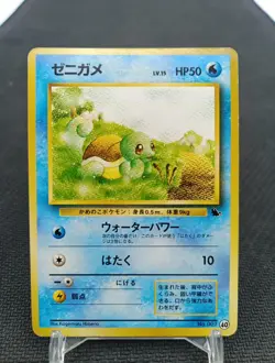 Squirtle Deck Japanese Pokemon Card VHS Intro Pack No. 007 #40 Nintendo - Image 1