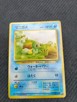 Squirtle Deck Japanese Pokemon Card VHS Intro Pack No. 007 #40 Nintendo - Image 3