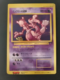 Mewtwo Jumbo Pokemon Card CoroCoro Promo Japanese Strikes back Pikanchu Mew - Image 1