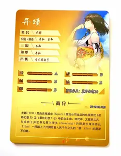 Goddess Story Waifu Card TCG | Yuna - Final Fantasy | SSR | NS-2M02-023 - Image 3