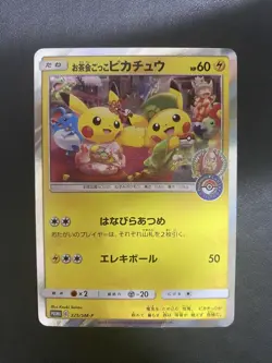 Pokemon Card CCG TCG Tea Party Pikachu: Petal Dance Campaign PROMO 325 SM-P - Image 1