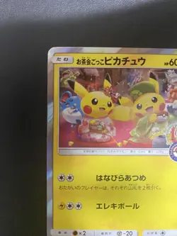 Pokemon Card CCG TCG Tea Party Pikachu: Petal Dance Campaign PROMO 325 SM-P - Image 2