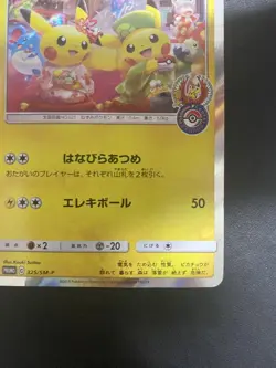 Pokemon Card CCG TCG Tea Party Pikachu: Petal Dance Campaign PROMO 325 SM-P - Image 5