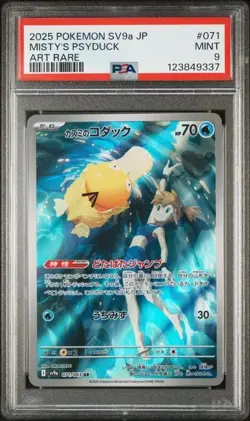 PSA 9 Misty's Psyduck AR 071/063 sv9a Heat Wave Arena Pokemon Card Japanese - Image 1