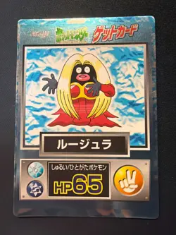 Jynx Meiji Pokemon Get Card Japanese - Image 1
