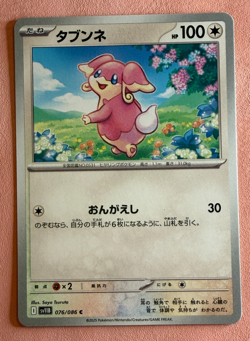 Audino~Japanese~ Cute Pokemon Cards~ Kawaii in Pink Gallery - Image 1