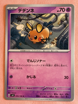 Dedenne~Japanese~ Cute Pokemon Cards~ Kawaii in Pink Gallery - Image 1