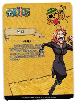 Nami SSR OP-ABT-TM01-016 Alabasta One Piece Anime TCG CCG Anime Card - Image 2