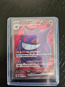 Gengar EX SR 088/071 Full Art - Pokemon Japanese Wild Force Near MINT Great Card - Image 2
