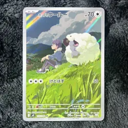 Pokemon Card Hop's Wooloo AR 112/100 sv9 Battle Partners Japanese NM Unused JP - Image 1