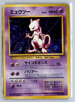Mewtwo No.150 Base Set Holo - Japanese - Pokemon Card Japanese - Image 1