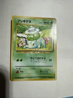 Bulbasaur No.001 Base Set No Rarity 1st Ed LP- Japanese Pokemon Card F/S - Image 1
