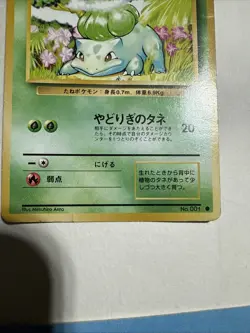 Bulbasaur No.001 Base Set No Rarity 1st Ed LP- Japanese Pokemon Card F/S - Image 2