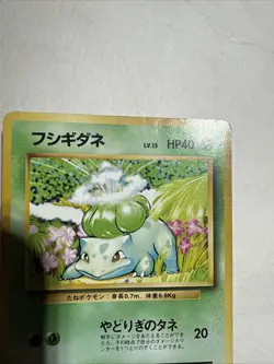 Bulbasaur No.001 Base Set No Rarity 1st Ed LP- Japanese Pokemon Card F/S - Image 3