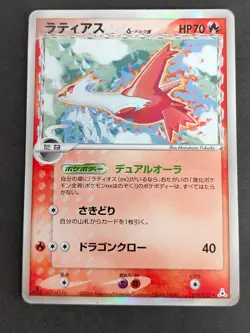 HP Latias Delta Pokemon Card Japanese 010/052 Holo Holon Phantoms lot eb110 - Image 2