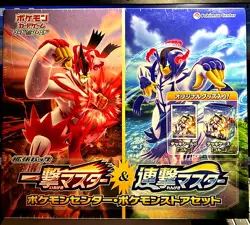 Pokemon Card Game Sword & Shield single rapid strike bundle Box FACTORY SEALED * - Image 1