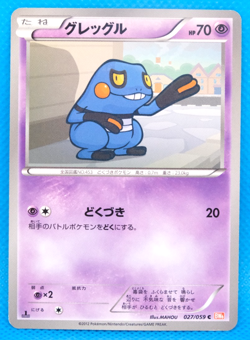 Croagunk 1st Edition 2012 BW6 027/059 C Nintendo Pokemon Card Japanese F/S - Image 1