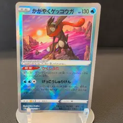 Pokemon - Radiant Greninja 033/172 VSTAR Universe - Japanese Rare Radiant - NM - Image 1