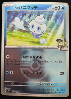 Pokemon TCG Lot of 3 Poke Ball Foil Friend Ball – m2a MEGA Dream ex - Japanese - Image 3