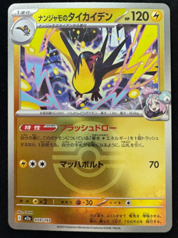 Pokemon TCG Lot of 3 Poke Ball Foil Friend Ball – m2a MEGA Dream ex - Japanese - Image 4