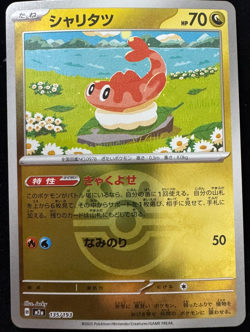 Pokemon TCG Lot of 3 Poke Ball Foil Friend Ball – m2a MEGA Dream ex - Japanese - Image 5