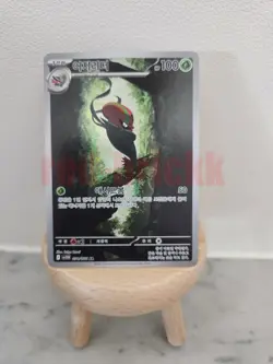 Accelgor AR 094/086 SV11W White Flare - Pokemon Card Korean Scarlet & Violet - Image 1