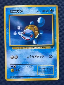 Pokemon TCG Japanese Squirtle No.007 Non Holo Rocket Gang Card - Near Mint - Image 1