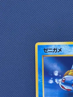 Pokemon TCG Japanese Squirtle No.007 Non Holo Rocket Gang Card - Near Mint - Image 2