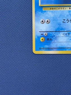 Pokemon TCG Japanese Squirtle No.007 Non Holo Rocket Gang Card - Near Mint - Image 5