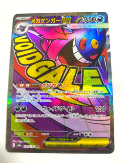 Pokemon Cards Game Mega Gengar ex MA 230/193 M2a Mega Dream ex Japanese - Image 1