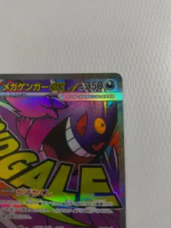 Pokemon Cards Game Mega Gengar ex MA 230/193 M2a Mega Dream ex Japanese - Image 3