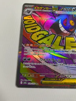 Pokemon Cards Game Mega Gengar ex MA 230/193 M2a Mega Dream ex Japanese - Image 5