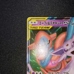 Pokemon Cards - Espeon & Deoxys GX 001/031 SMM Starter Deck (JP) - Image 2