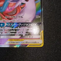 Pokemon Cards - Espeon & Deoxys GX 001/031 SMM Starter Deck (JP) - Image 5