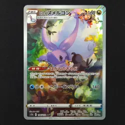 Goodra 196/172 - VStar Universe Japanese - Pokemon Card - Image 1
