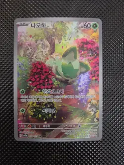 Sprigatito AR 075/073 SV1a Triplet Beat - Pokemon Card Korean - Image 1