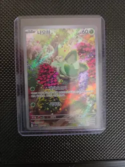 Sprigatito AR 075/073 SV1a Triplet Beat - Pokemon Card Korean - Image 3