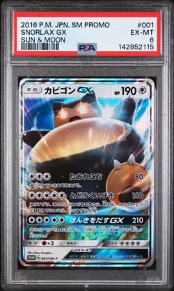 2016 POKEMON JAPANESE SM PROMO 001 SNORLAX GX SUN & MOON PSA 6 (FREE SHIPPING!) - Image 1