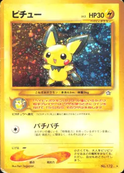Pokemon TCG - Pichu Gold, Silver, to a New World... HP - Image 1