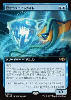 Deceptive Frostkite (Extended Art) #59 NM (JP Ver) Tarkir Dragonstorm Magic MTG - Image 1