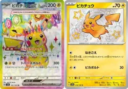 Pokemon Card Pikachu ex SR & S 122/106 sv8 sv4a Super Electic Breaker Japanese - Image 1