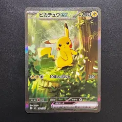 Pikachu ex SAR 764/742 MEGA The Start Deck 100 Pokemon Card Japanese 2025 NM - Image 2